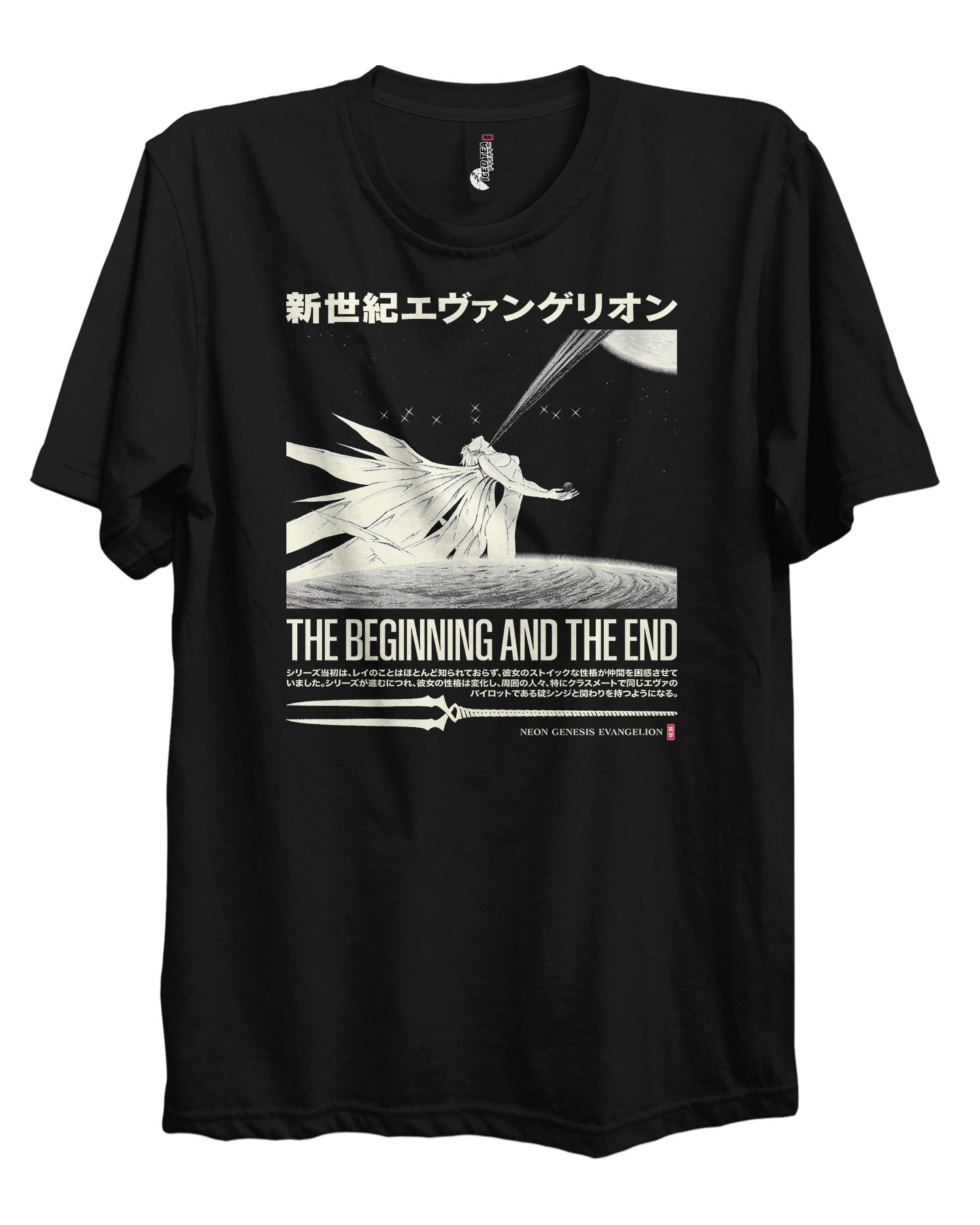 Evangelion (Beginning and End) - T-Shirt