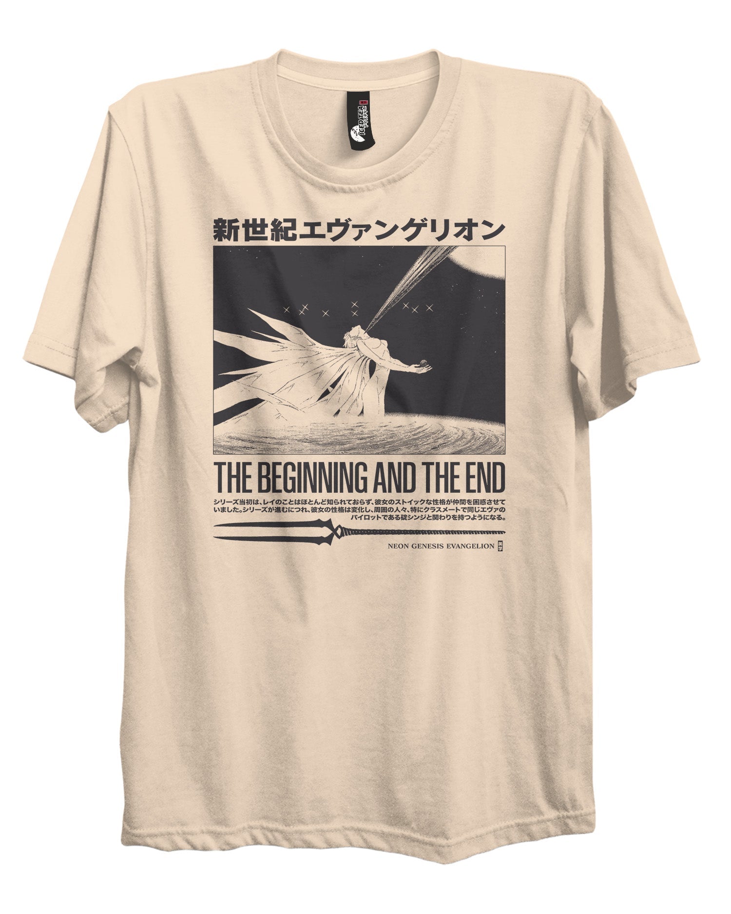 Evangelion (Beginning and End) - T-Shirt