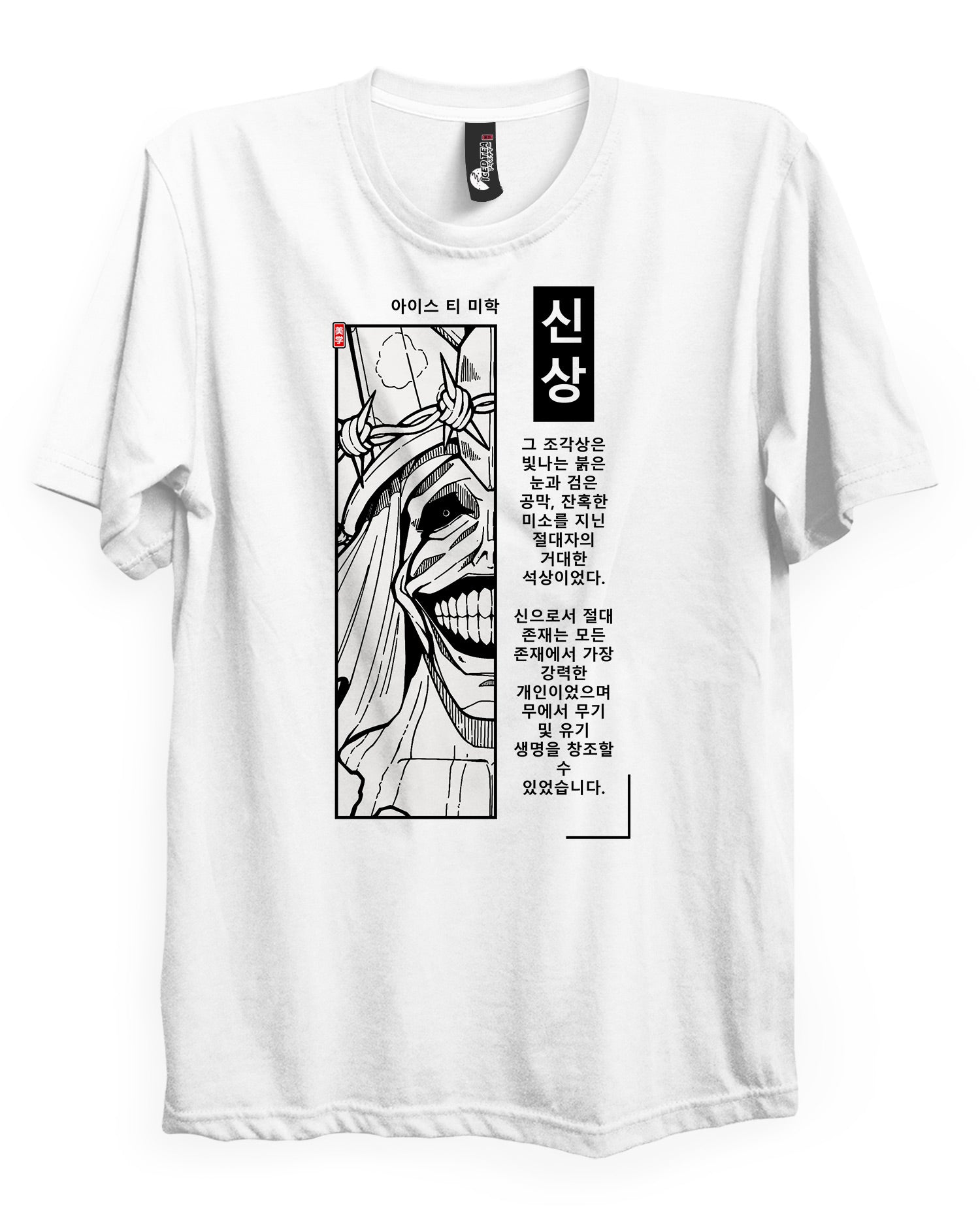 GOD STATUE - T-Shirt