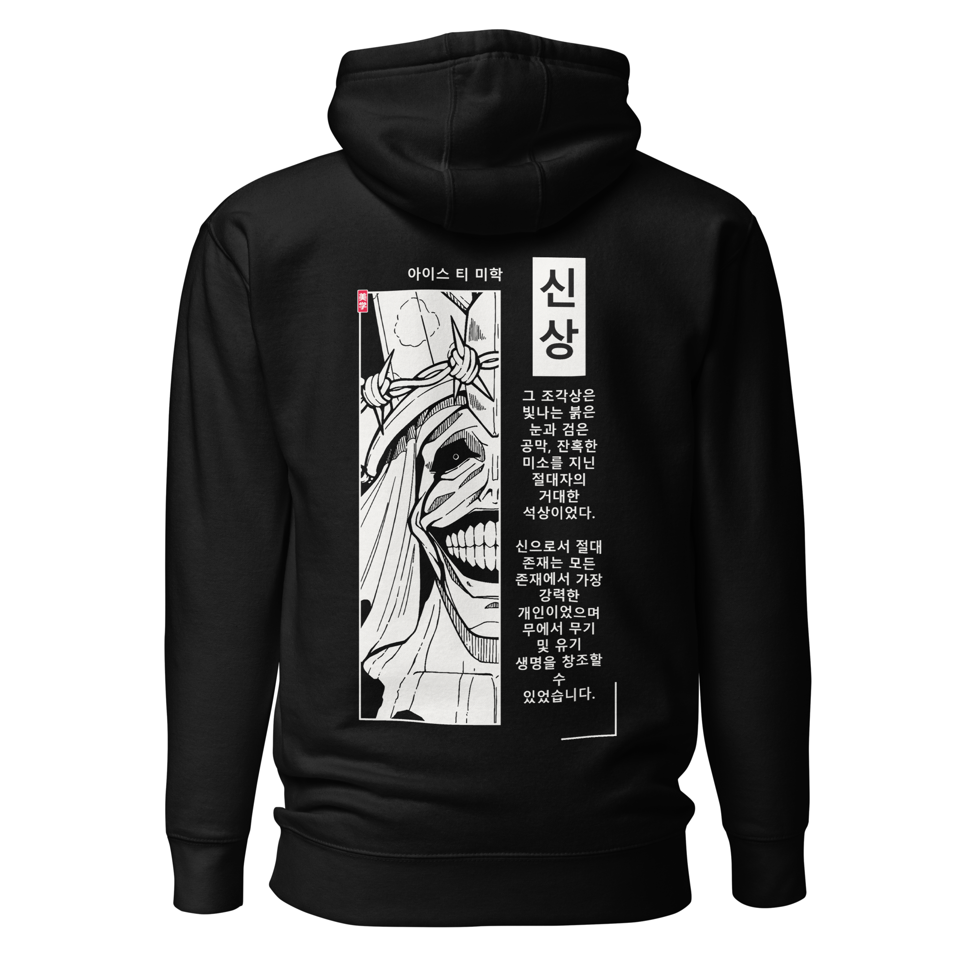 GOD STATUE - Hoodie