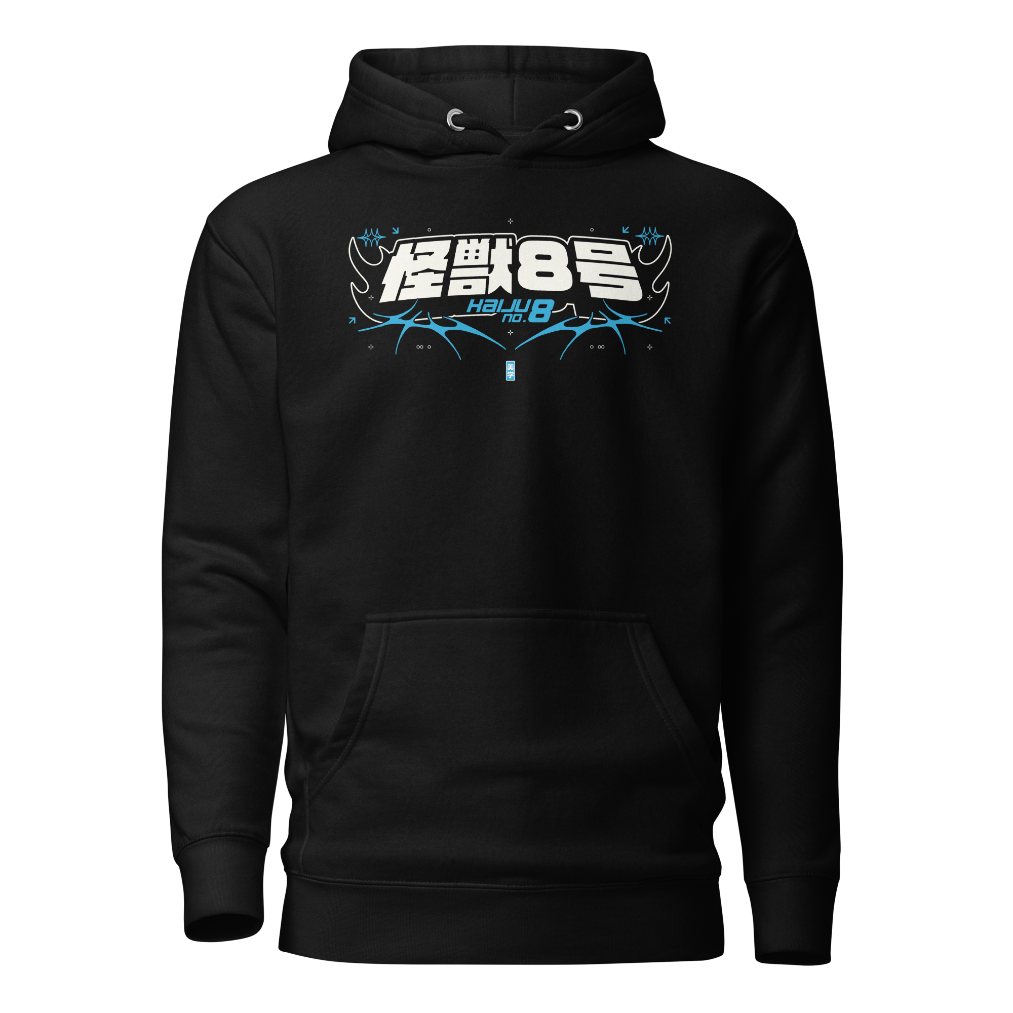 NO.8 UNLEASHED - Hoodie