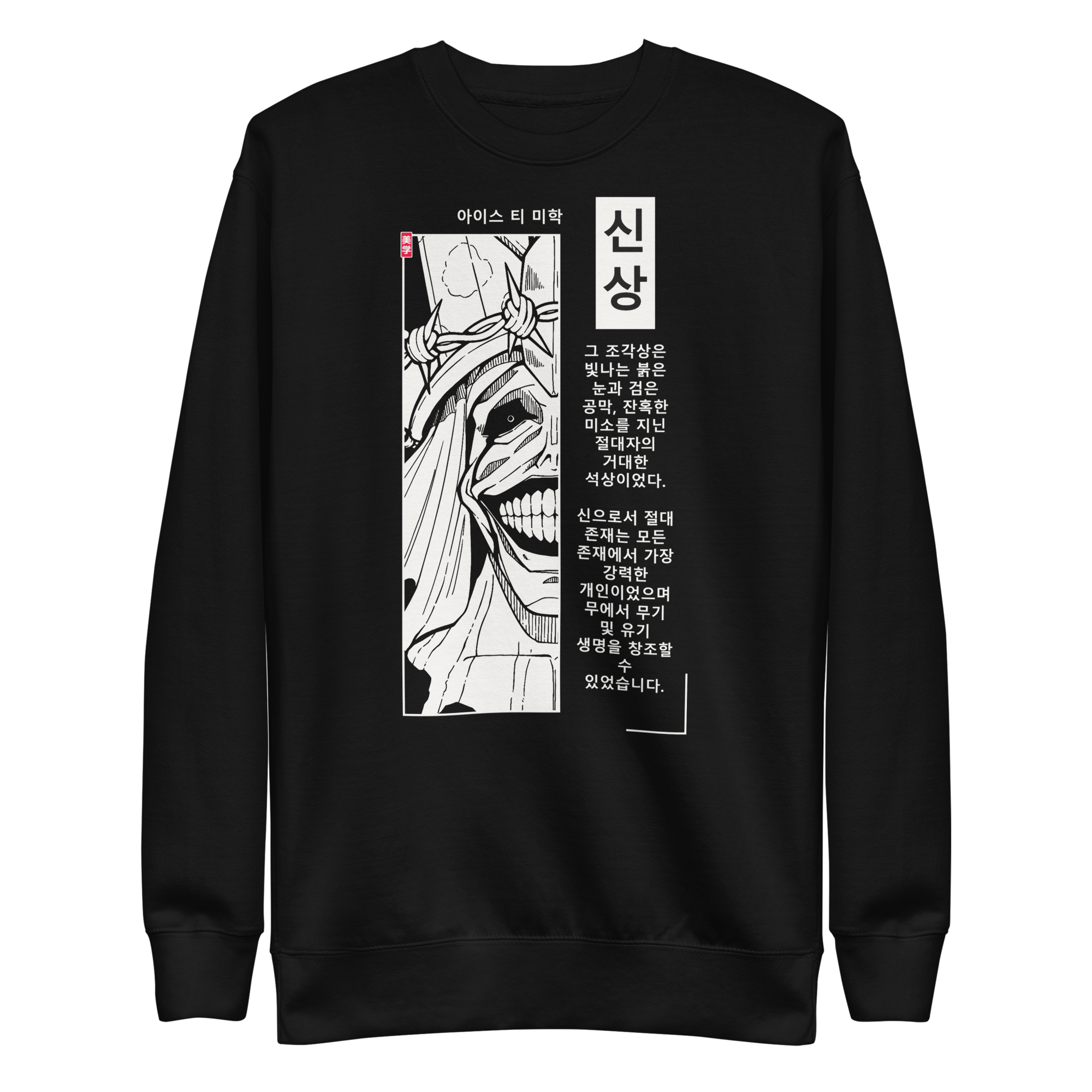 Cool anime sweatshirts best sale