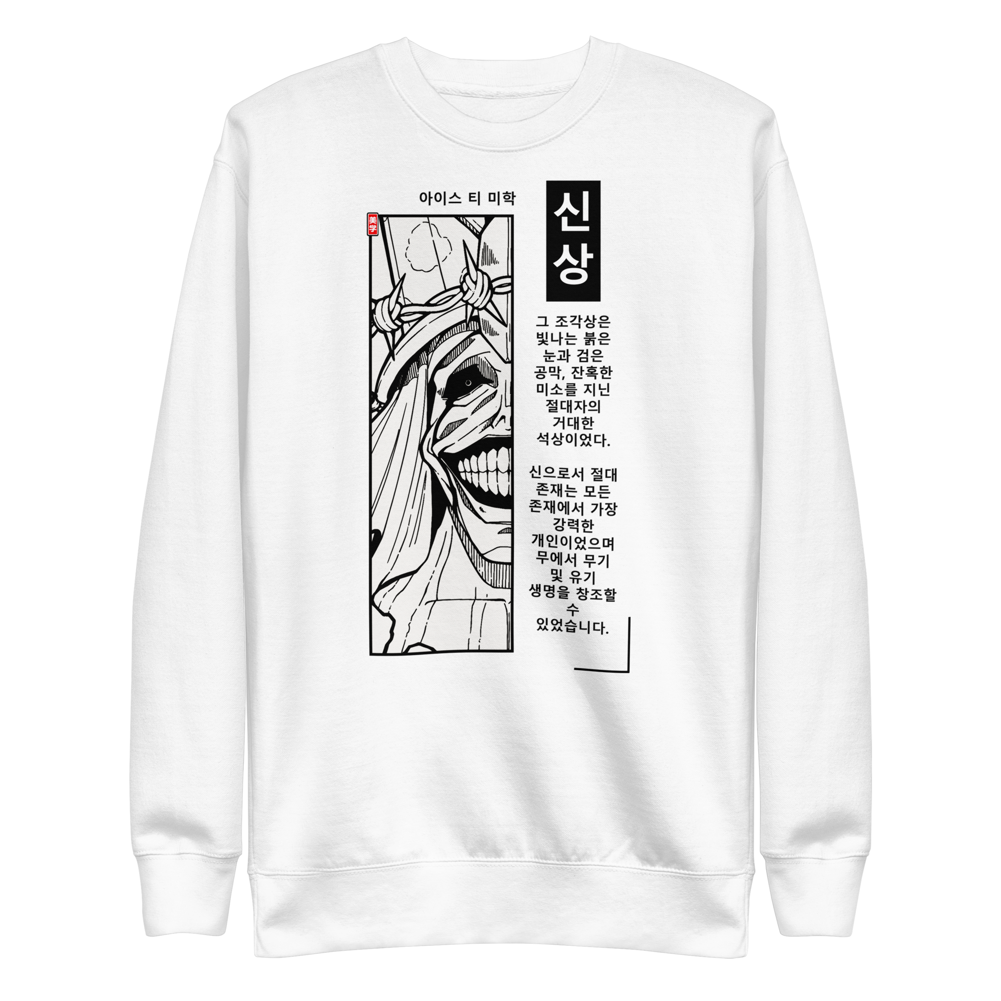 GOD STATUE - Sweater